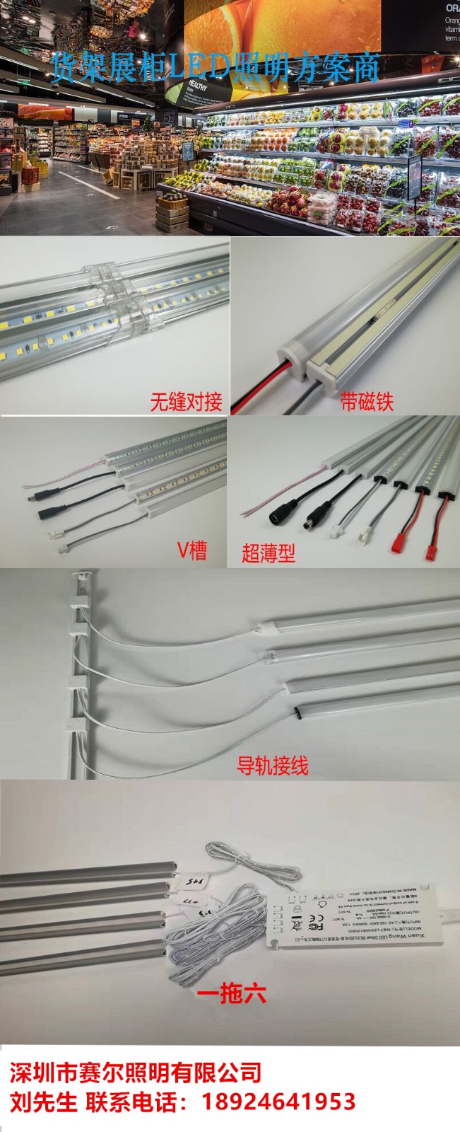 展柜，定制家居適用燈帶